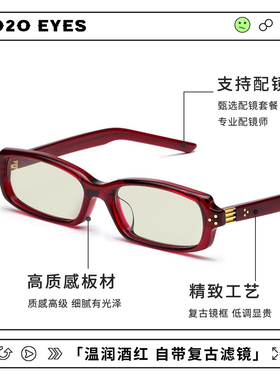 复古时尚红色板材方框墨镜配近视