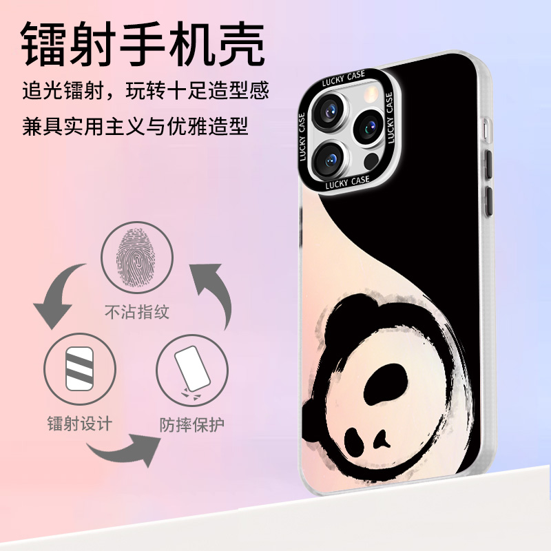 太极熊猫苹果15promax手机壳iphone13镭射14极光12渐变炫彩11新款xsmax高级感xr小众8plus大孔不包镜头pm适用 - 图1