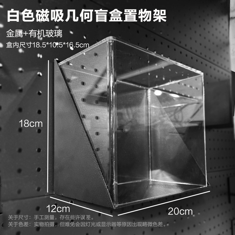 Beautiful magnetic blind box storage box wrought iron storage rack