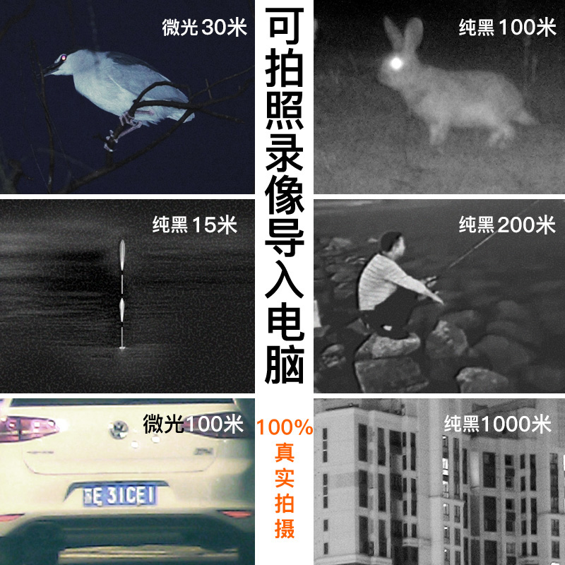 萨伽数码红外线夜视仪电子望远镜全彩红外夜视高清打猎非热成像仪-图0