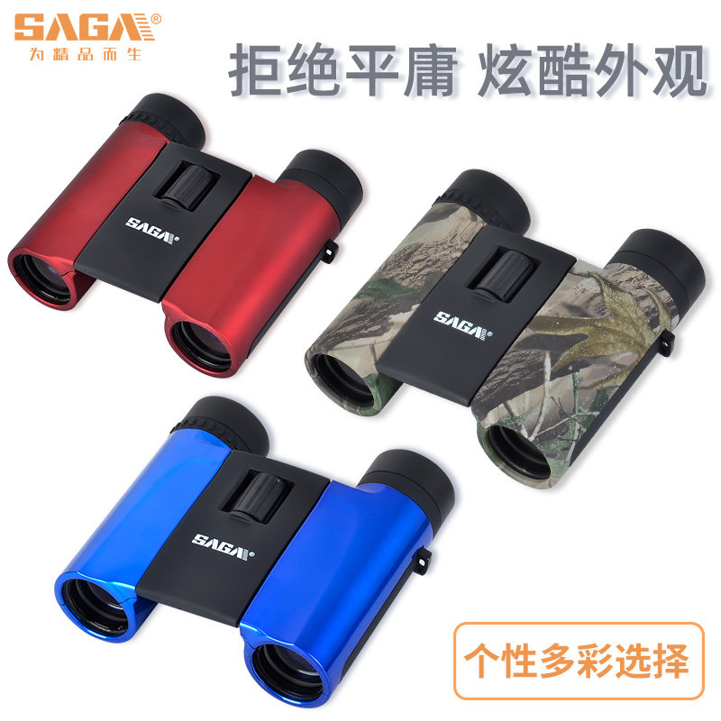 折叠高倍高清夜视小型专业望远镜 saga萨伽普通望远镜