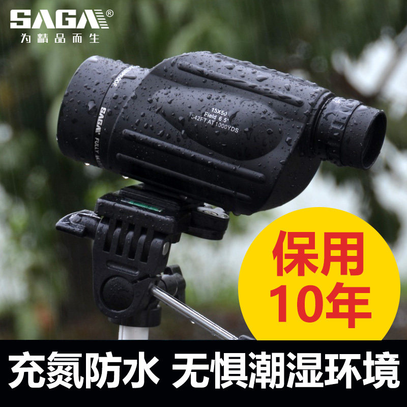 萨伽单筒高倍高清夜视15倍50望远镜 saga萨伽普通望远镜