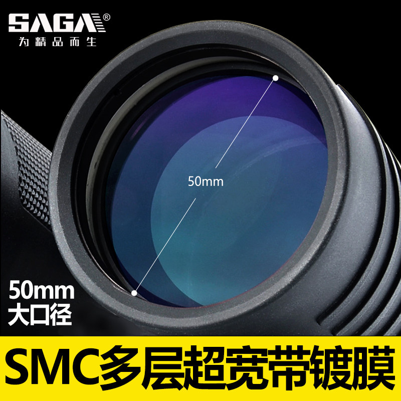 saga萨伽双筒飞鹰50大口径望远镜 saga萨伽普通望远镜