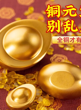 纯黄铜元宝仿真金元宝摆件