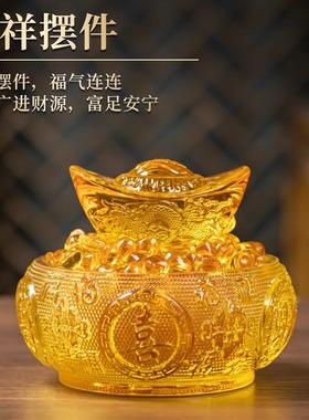 水晶元宝摆件招财进宝金元宝