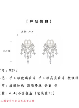 温柔气质锆石流苏瀑布耳环清新甜美优雅简约工厂耳饰供应链饰品女