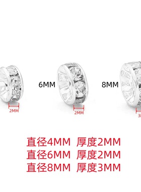 6mm/8mm钻圈配件手工diy饰品镶钻隔珠金银色隔片车轮圈串珠间隔珠