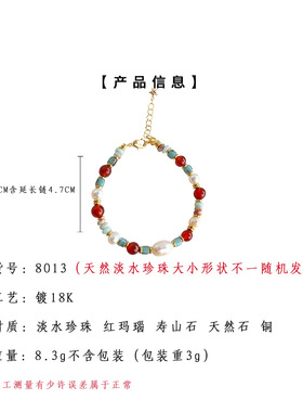 【敦煌】天然淡水珍珠红玛瑙寿山石手作设计感复古手链高级感手饰