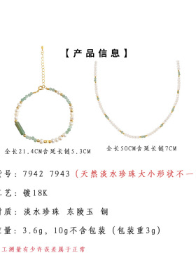天然淡水珍珠天然石轻奢风高级感清冷感项链新款锁骨链饰品供应链