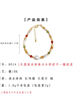 天然石玛瑙淡水珍珠国潮新中式手饰女轻奢风高级感手链工厂供应链