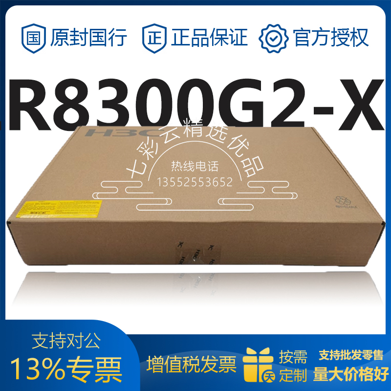 华三ER5200G3/ER8300G2/-X/ER6300G2全千兆多wan口路由器议价-图1