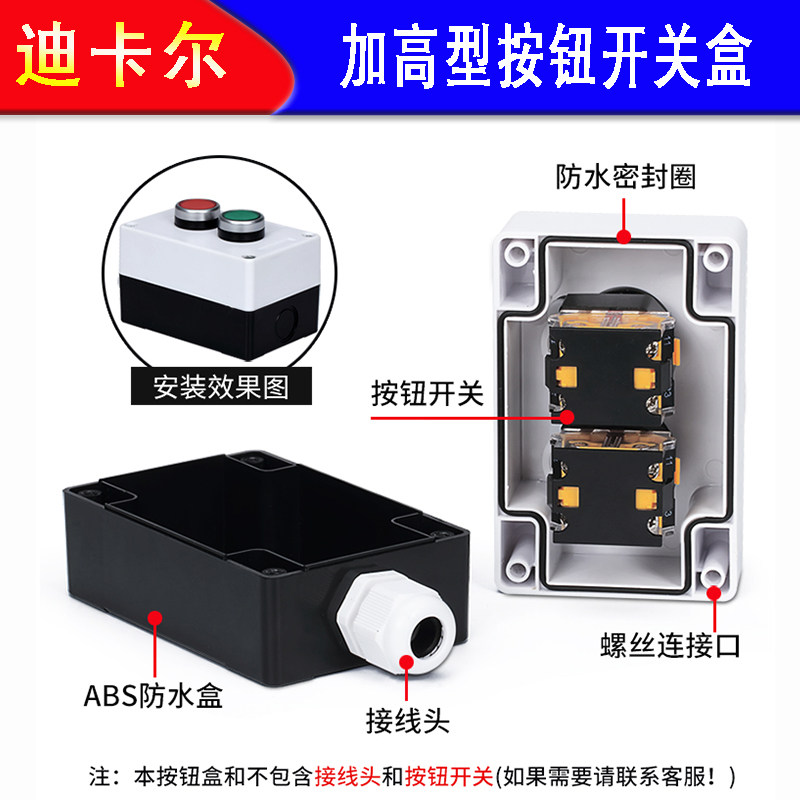 双孔按钮开关控制盒JL-BX2-22深高度73mm两孔LA38-11D带灯按钮盒_虎窝淘