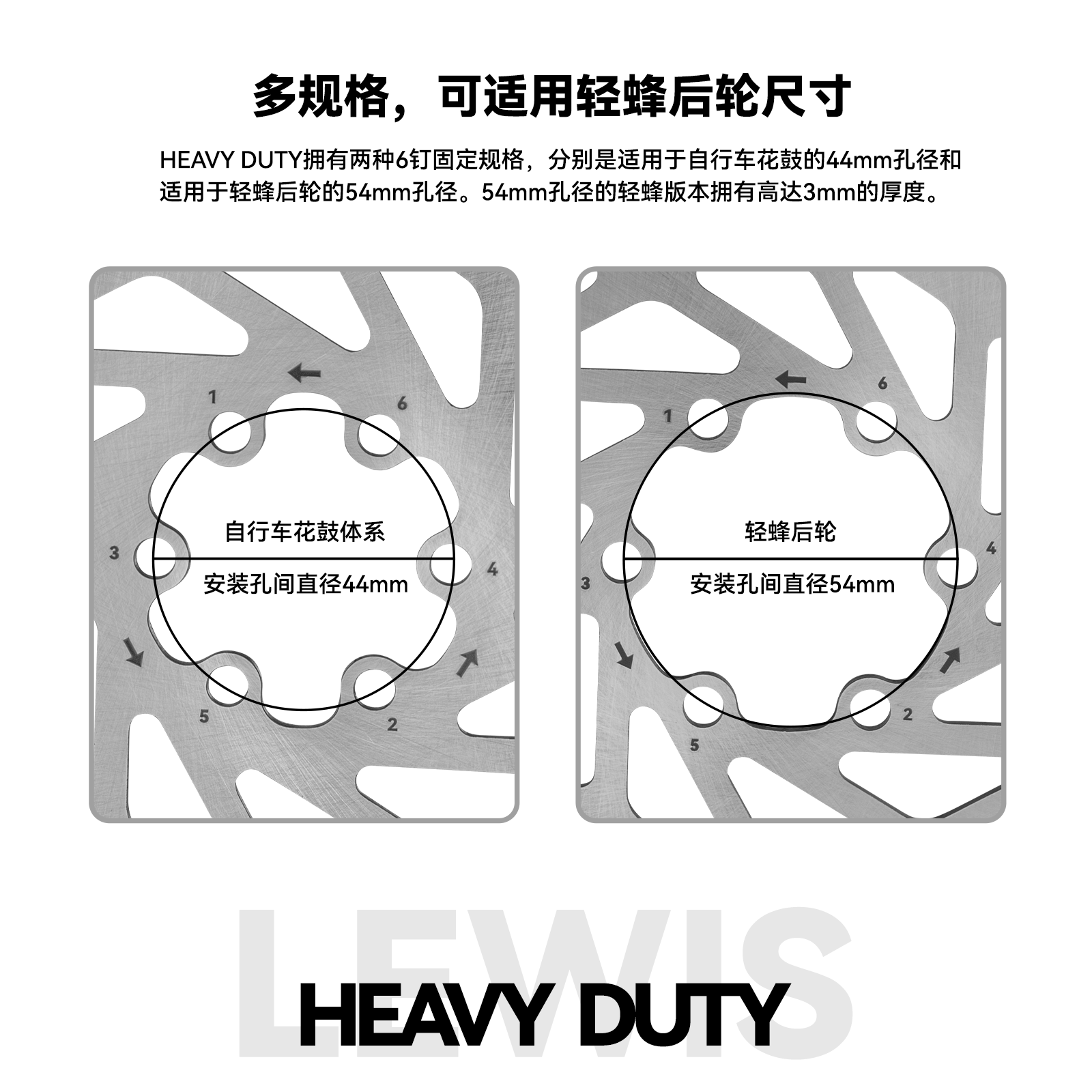 lewis刹车碟片 轻蜂碟片 heavy duty重型山地车碟片 - 图0