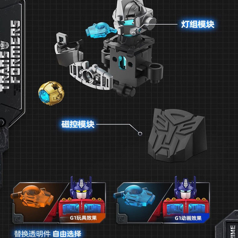 布鲁可擎天柱传奇版变形金刚威震天积木人偶手办G1克玩具男发光,淘宝优惠券,粉丝福利购,淘宝优惠卷
