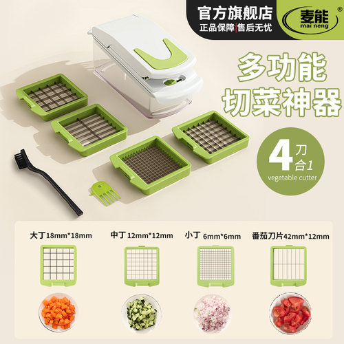 麦能切丁神器多功能切菜器厨房商用切片切块切条切丝擦丝器刨丝器 - 图1