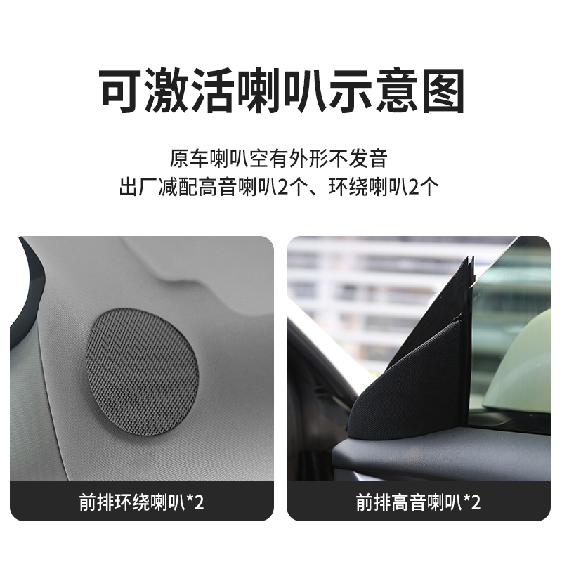 適用於19-22款特斯拉model3音響激活升級喇叭改裝線解鎖線 8升12