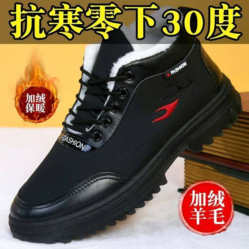 2025冬季男鞋高帮加绒羊毛棉鞋男软底保暖棉皮鞋男防寒雪地靴鞋,淘宝优惠券,粉丝福利购,淘宝优惠卷