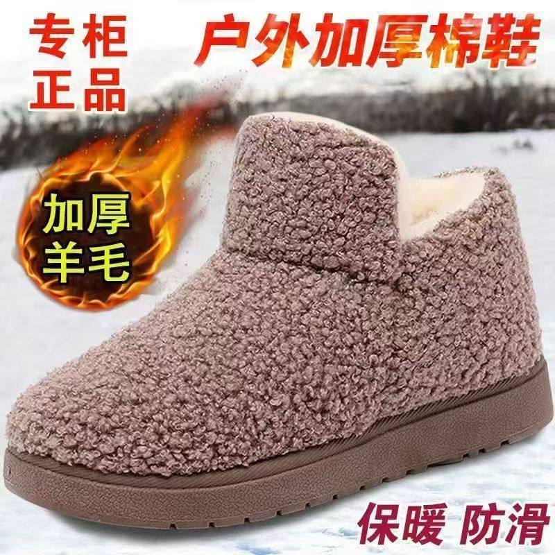 老北京布鞋女冬季加绒保暖妈妈棉鞋防滑一脚蹬中老年棉靴女雪地靴,淘宝优惠券,粉丝福利购,淘宝优惠卷