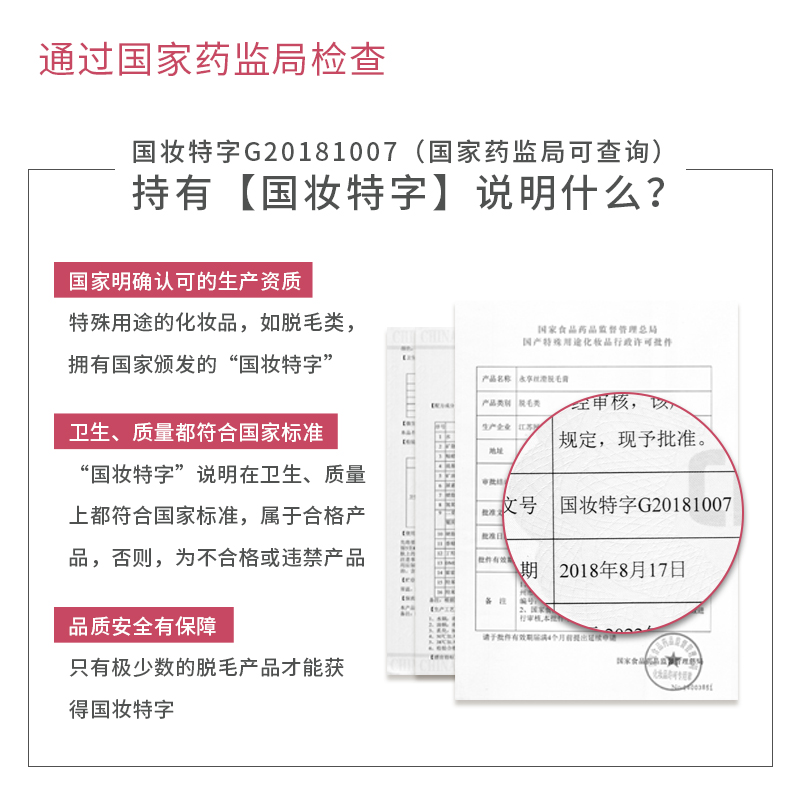 全身去腋下私处胡子胡须喷雾脱毛膏 黛施丽人脱毛膏