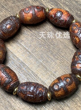 藏式真品橘皮开片玛瑙1-9三六五七八九眼天珠民族风手串招财手链