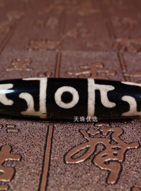 玛瑙雪巴毛衣链莲师九眼天珠