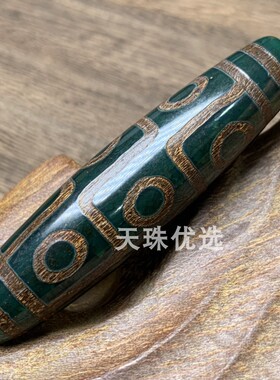 男女款玛瑙绿色九眼天珠