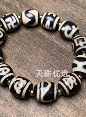 男女款玛瑙民族风多宝天珠