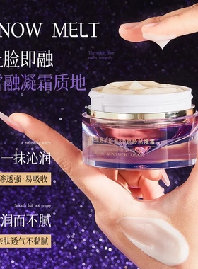 ZIB鎏金细胞羊胎素8D逆龄秘境霜轻盈润泽紧致抗皱淡纹面霜易吸收