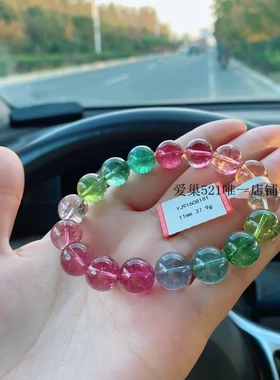 十四年店11mm天然碧玺手链彩虹色标实物拍摄保真无优化包邮饰品
