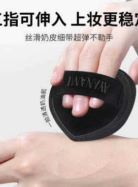 超软黑白凤梨气垫粉扑粉底液刷三合一美妆蛋化妆定妆上妆神器