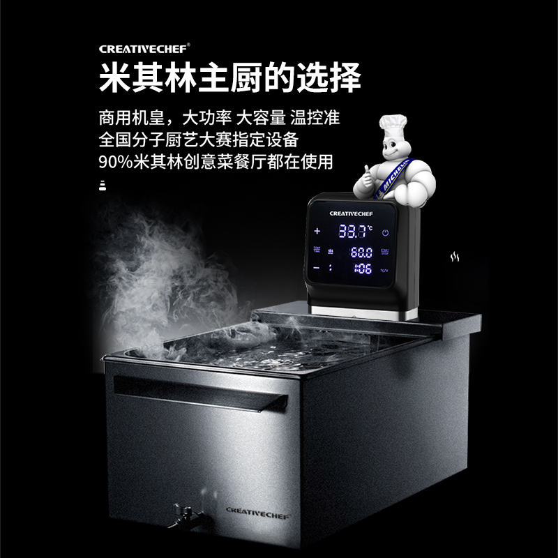 CREATIVECHEF低温慢煮机商用慢煮机慢煮料理棒SousVide1600W舒肥_虎窝淘