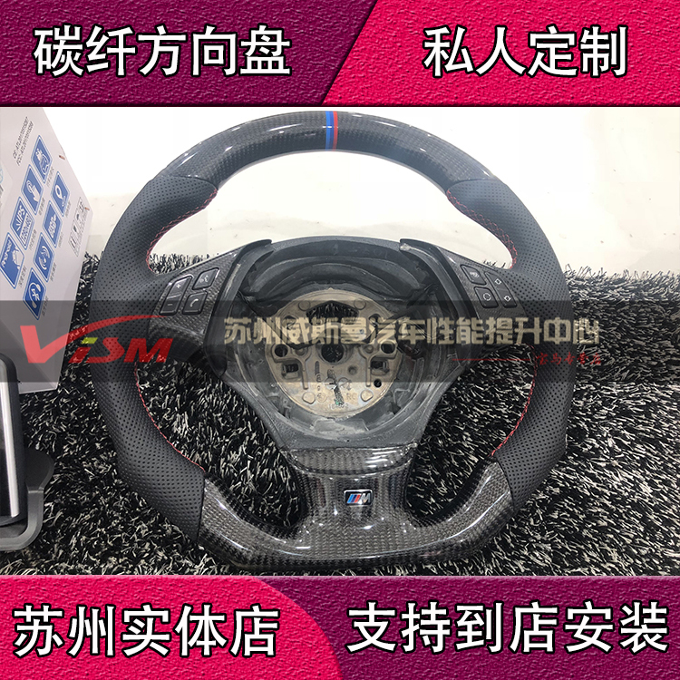 宝马3系老款 E90 E92 E93  325 335 碳纤维方向盘改装 D型盘