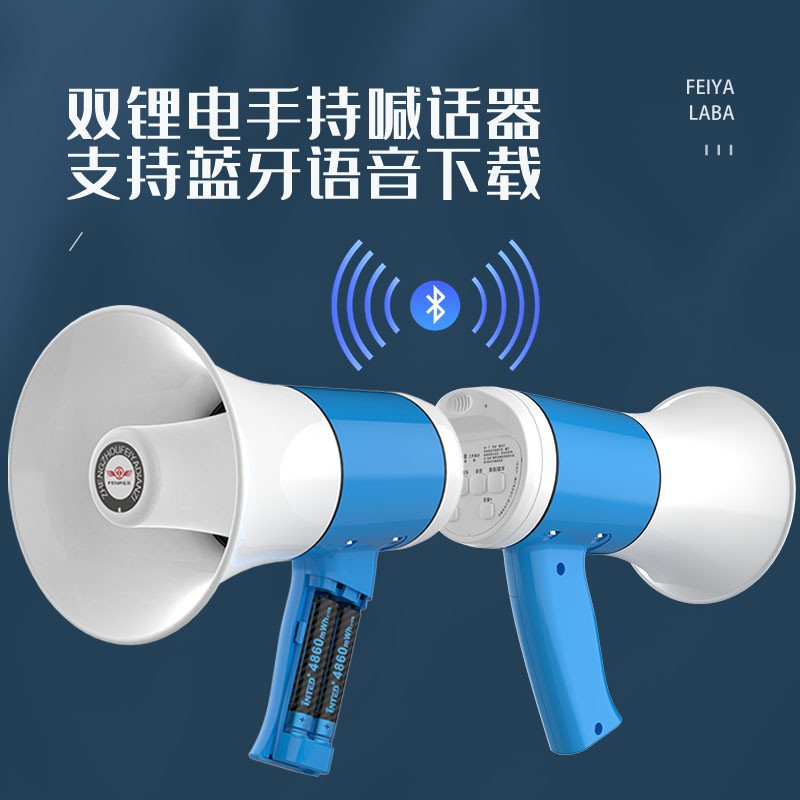 手持蓝牙扩音器录音喊话小喇叭地摊叫卖扬声器音箱摆摊广播大声公-图2