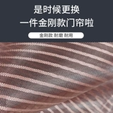 Средство от комаров, летняя магнитная штора на липучке