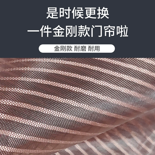 Средство от комаров, летняя магнитная штора на липучке