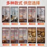 Средство от комаров, магнитная штора на липучке, летняя москитная сетка для домашнего использования