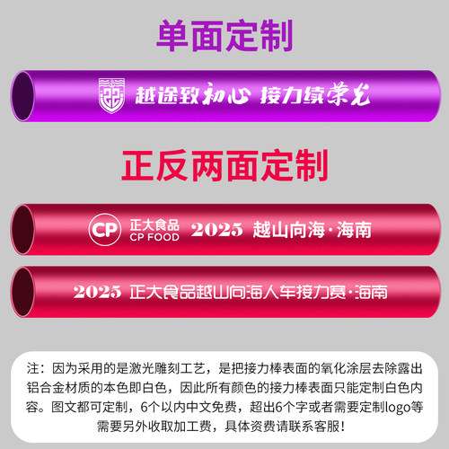 儿童接力棒专业运动会比赛传递棒铝合金田径赛跑训练器材专业定制 - 图2