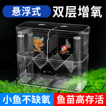 Fish tank hatchbox Peacock fish breeding box cylinders for small fish anchovies anchovies larvage fish production house peacock fish breeding box