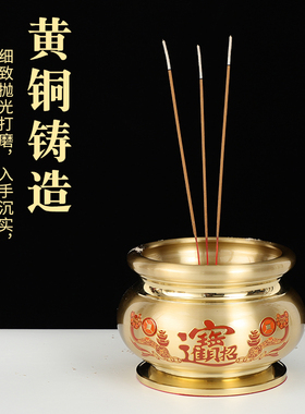 黄铜供奉香炉上供财神爷焚香炉