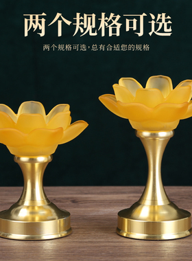 琉璃莲花酥油灯灯座家用供