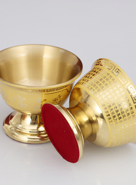 黄铜心经八宝供碗家用佛前供水杯