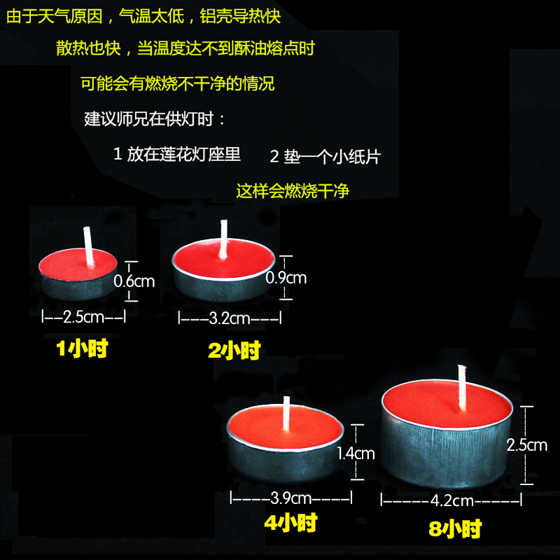 供佛灯8小时无烟酥油灯100粒4小时苏油灯2小时蜡烛佛前供灯长明灯