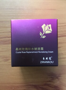 保湿霜面霜补水自然蔻