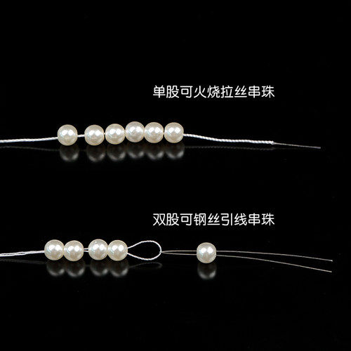 耐磨穿珍珠专用线超细手工串手链项链的线diy配件细线串珠线绳子 - 图2