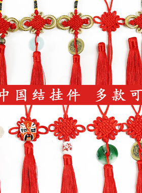 中国结挂件小装饰小号流苏穗子