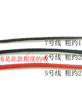 玉线中国结绳子5号6号7号线 粗线 红绳/线 编织绳 手绳编织线特价