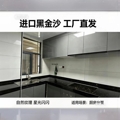 天然黑色大理石进口黑金沙花岗岩石材踢脚线条墓碑门槛石庭院踏步 - 图3