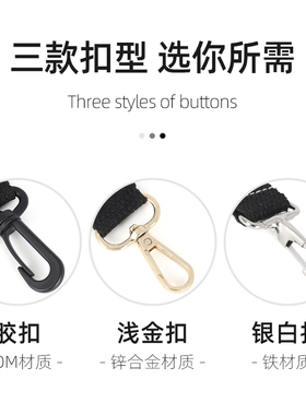 纯棉包带斜跨单肩纯棉可调节带