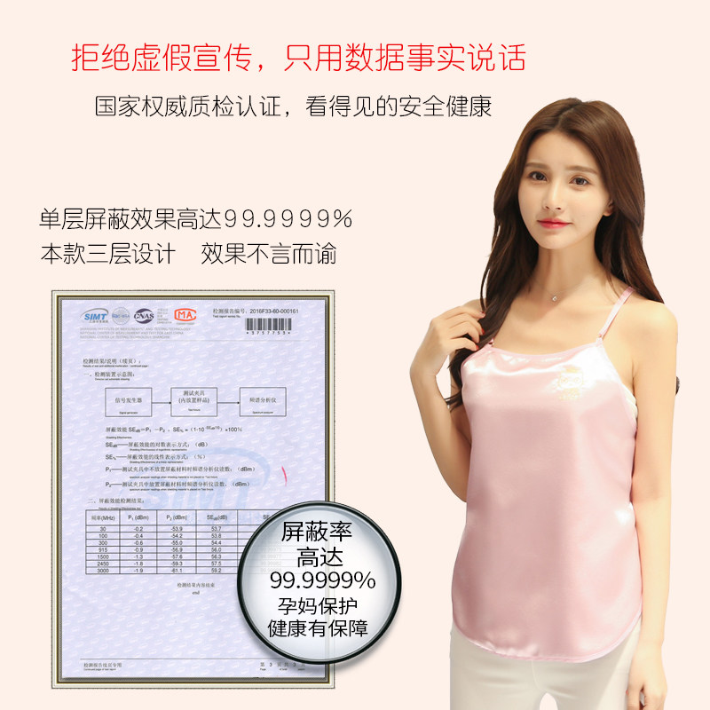 防护怀孕期正品官网肚兜女防辐射服 乐美妮防辐射肚兜/护胎宝