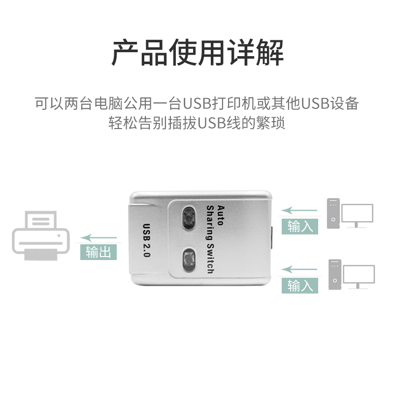 usb分线打印机接口共享器一拖二转换器两台共用一分二切换分配器 - 图1